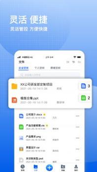 飞鸽云文档 v3.0.5