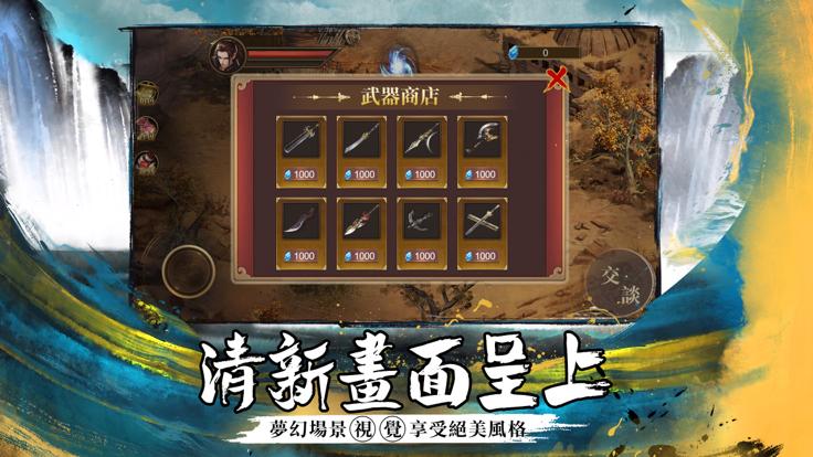 天之宰手游  V 1.0.1