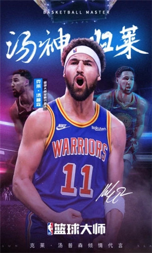 NBA篮球大师无限钻石解锁版下载 v3.0.1