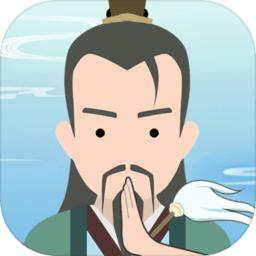 修仙式人生免广告