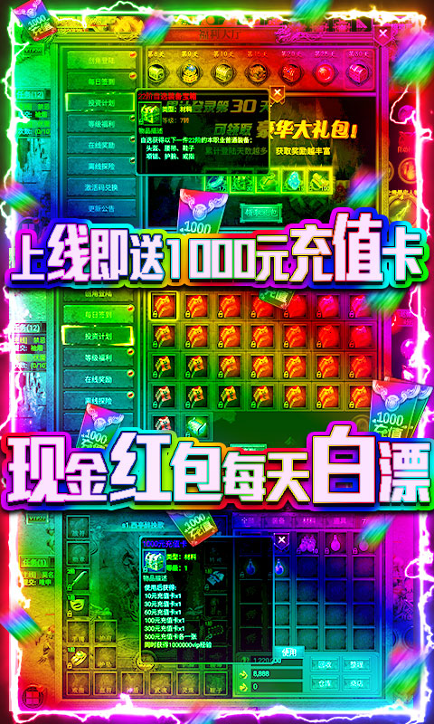 烈焰天下 v1.0