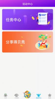 章鱼抓抓（抓娃娃）app客户端图片1