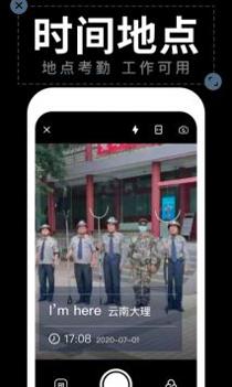 水印相机打卡 v3.0.5