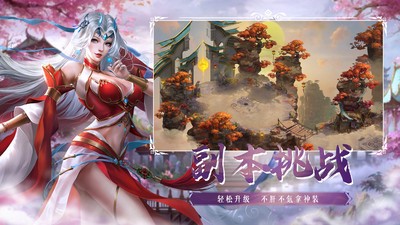 剑舞飞仙手游安卓版  v5.2.2