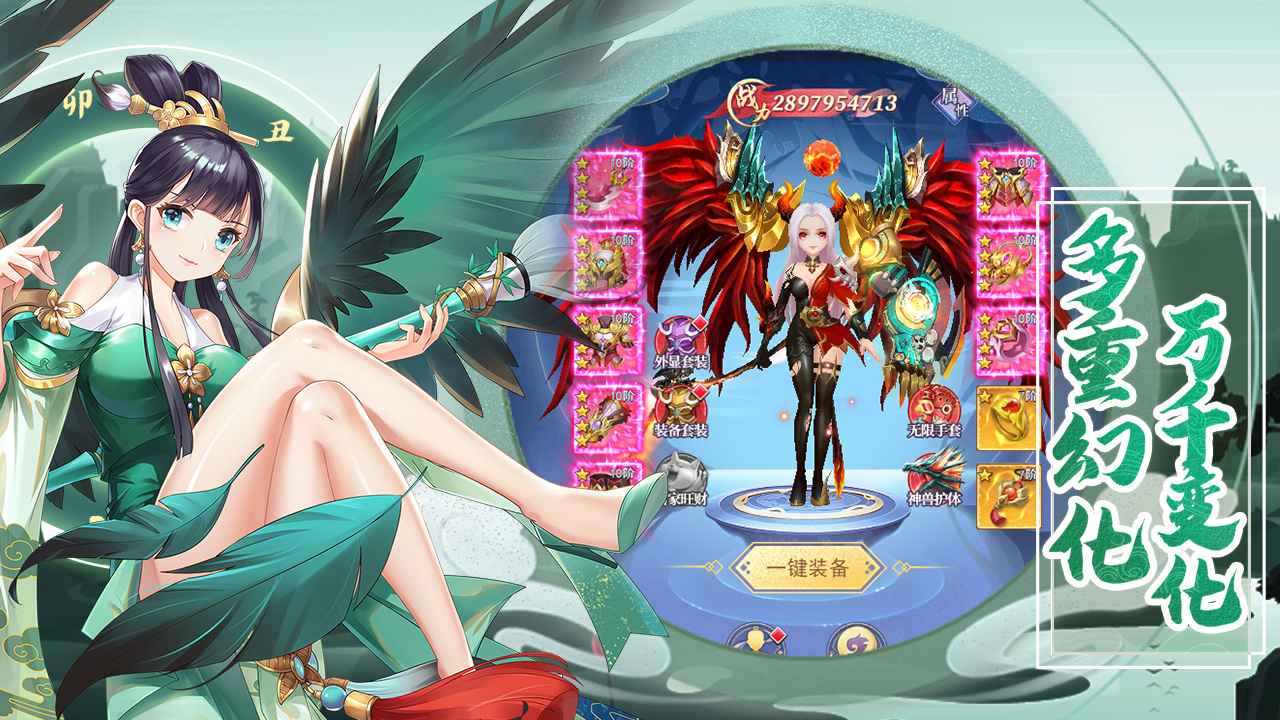 天剑奇缘公测版