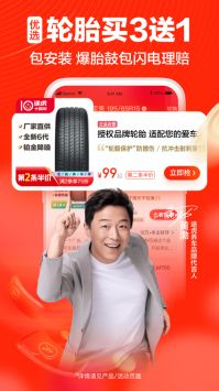 途虎养车轮胎 v3.1.5