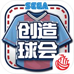 世嘉口袋创造球会安卓版