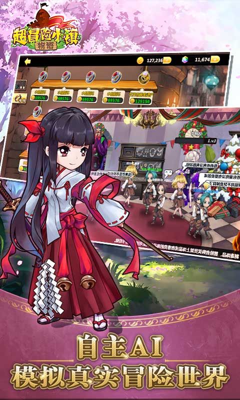 超冒险小镇物语游戏官方网站最新版  v3.1.2