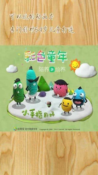 小手指剧场 版本：v1.8.8