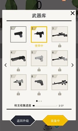 特工射贼准 v1.0.0