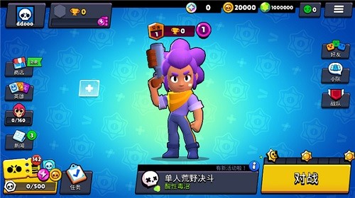 荒野乱斗pc版  v55.100.1