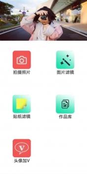 小黑相机 v3.0.5