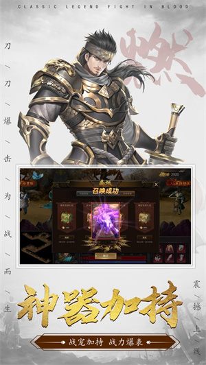 破晓开天之怒战雷霆正式版高爆版