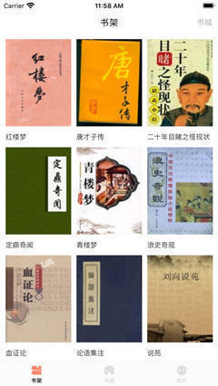 笔趣书阁免费小说阅读器app官方最新版  v5.2.4