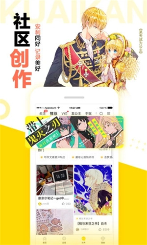 快看漫画app安卓版 v4.3.4