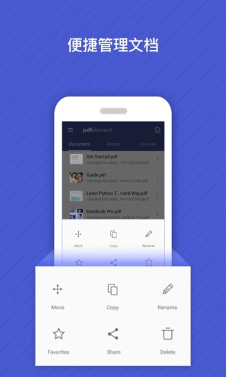 万兴PDF专家解锁版 v3.5.3