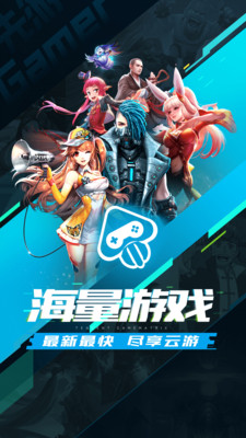 腾讯先游 v1.30.1