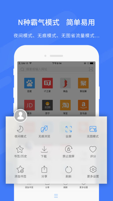 旗鱼浏览器  vV2.11