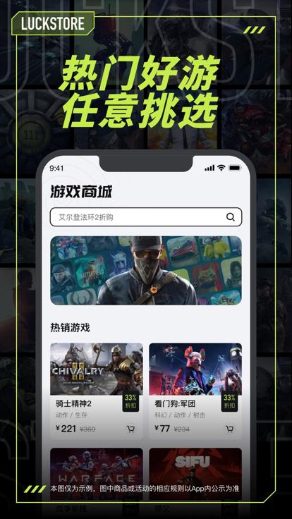 LuckStore  v1.3.0