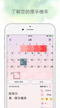 小月历ios版 v2.0.5