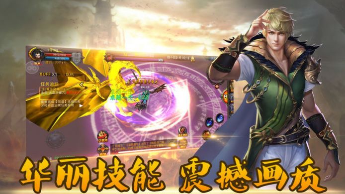 圣天魔域手游官方最新版  v5.3.2