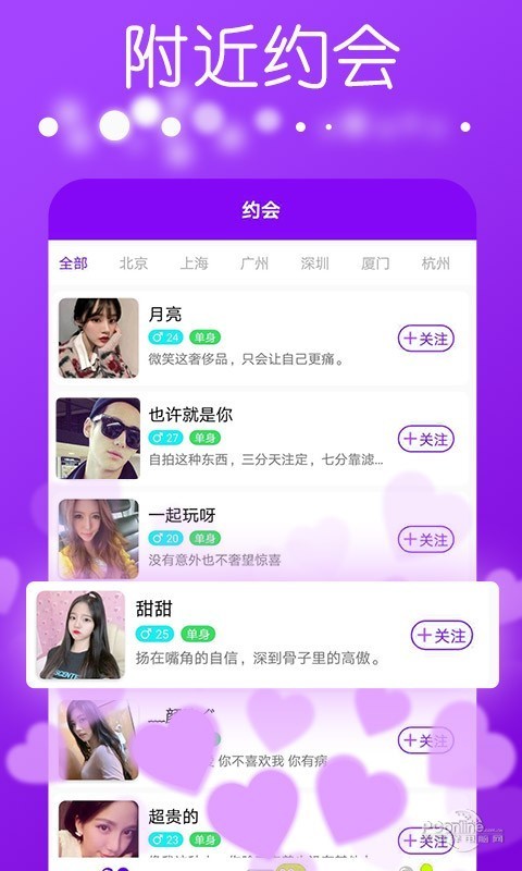 美蜜交友.jpg