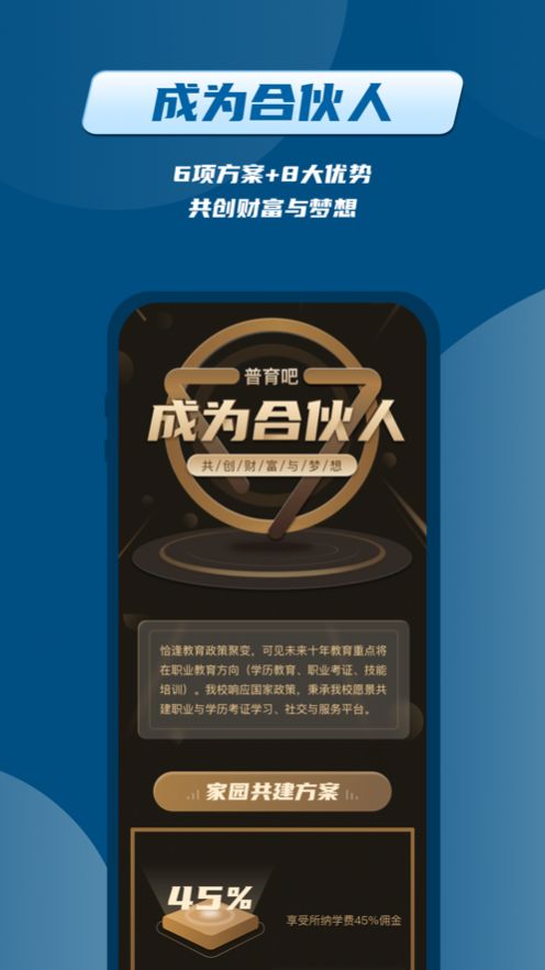 普育吧教育app官方版