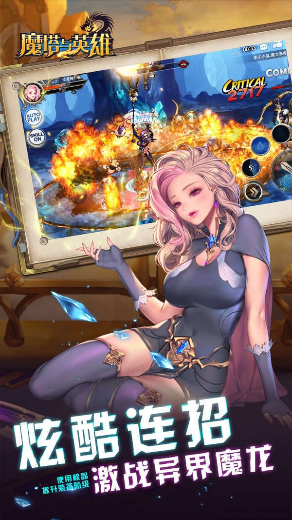 魔塔与英雄  v1.0.0