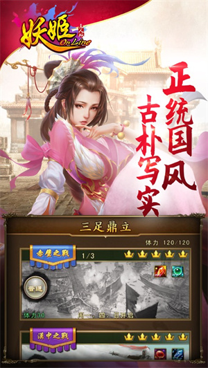 妖姬OL福利版免费内购 v3.4.3