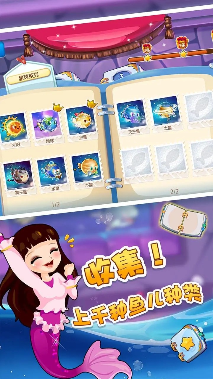 开心水族箱 v11.9.454