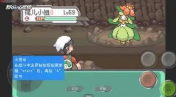 口袋妖怪绿宝石手机版 v2021.01.14.14