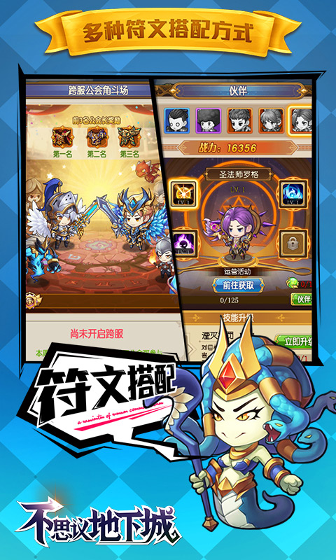 不思议地下城之战神精灵手游官方版  v4.4.1