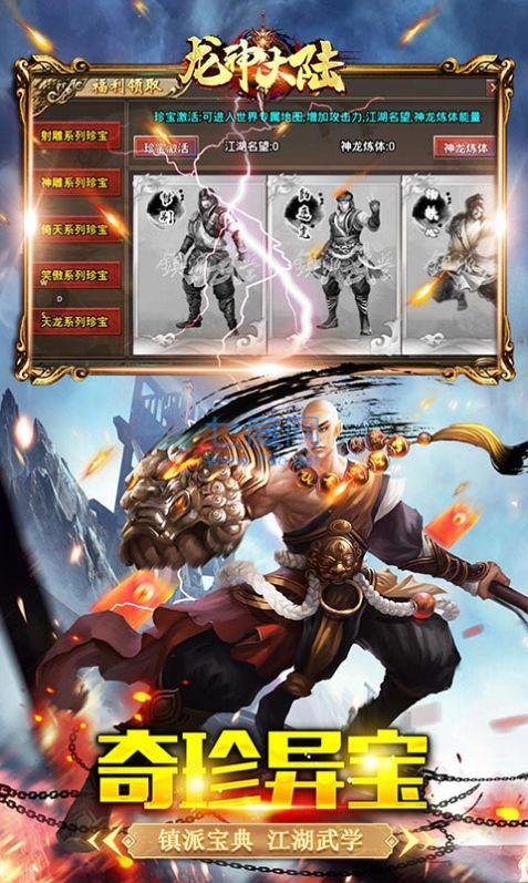 龙神大陆高爆攻速沉默 1.2.3