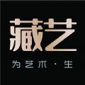 藏艺数藏
