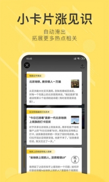 刷屏头条 v2.0.5