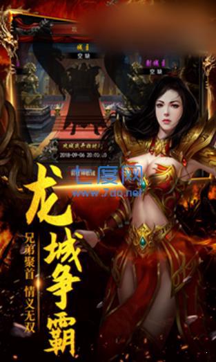 炎黄战神