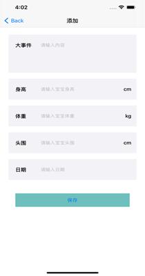 成长日记 v2.15.5