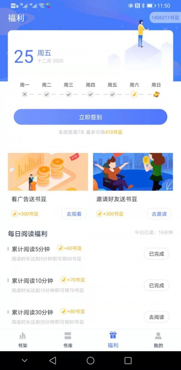趣阁阅读  v1.2