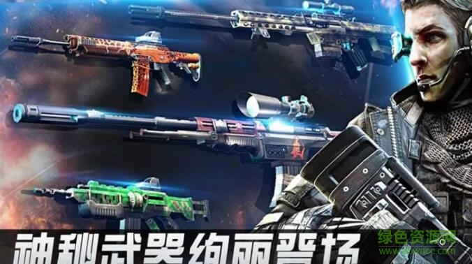 狙击精英手机版 v1.1.2.1
