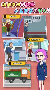 男主逃脱记 v3.2.5