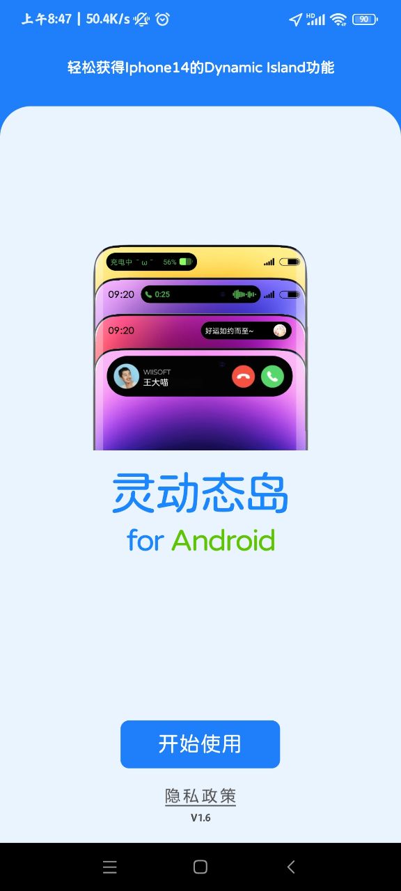 灵动态岛 v1.6