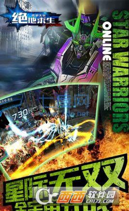 绝对求生无双战甲 v1.1