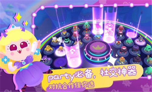帕提派对  v1.0.6