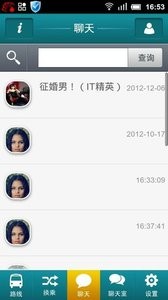 南宁公交实时查询  v1.02