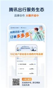 和骏出行司机端  v1.0.46