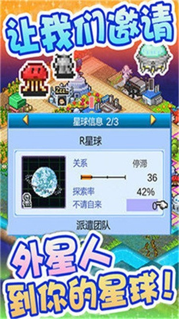 宇宙探险物语  v2.10