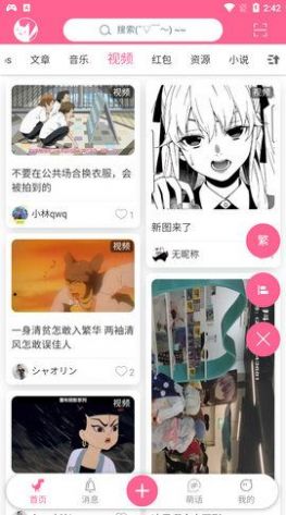 萌王漫画社区app免费最新版  v3.5.3
