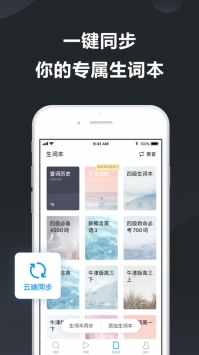 金山词霸ios版 v2.0.5