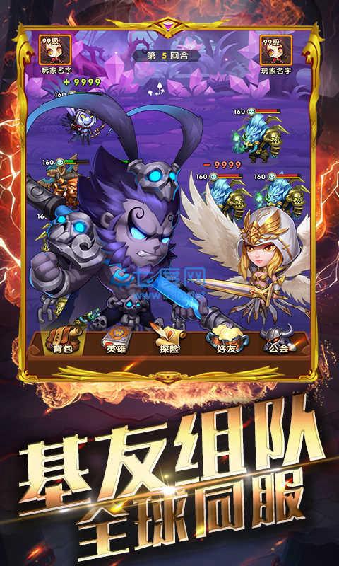 幻龙战记