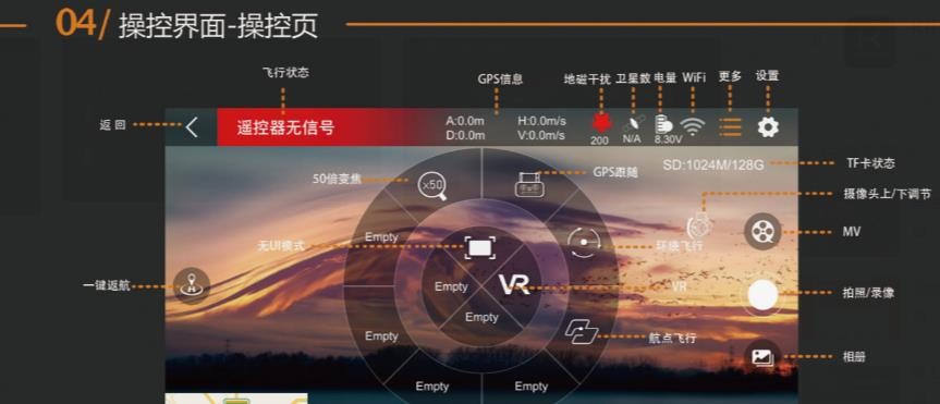 XMRC飞行拍摄  v1.0.2.3